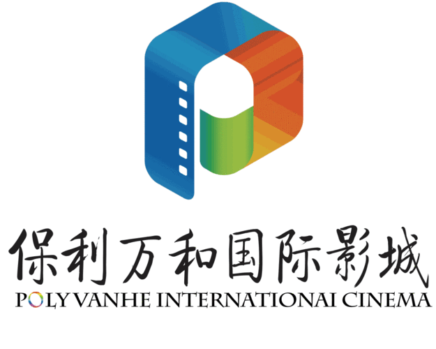 保利万和