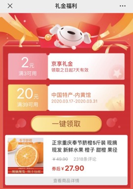 京东联盟京享礼金是什么？